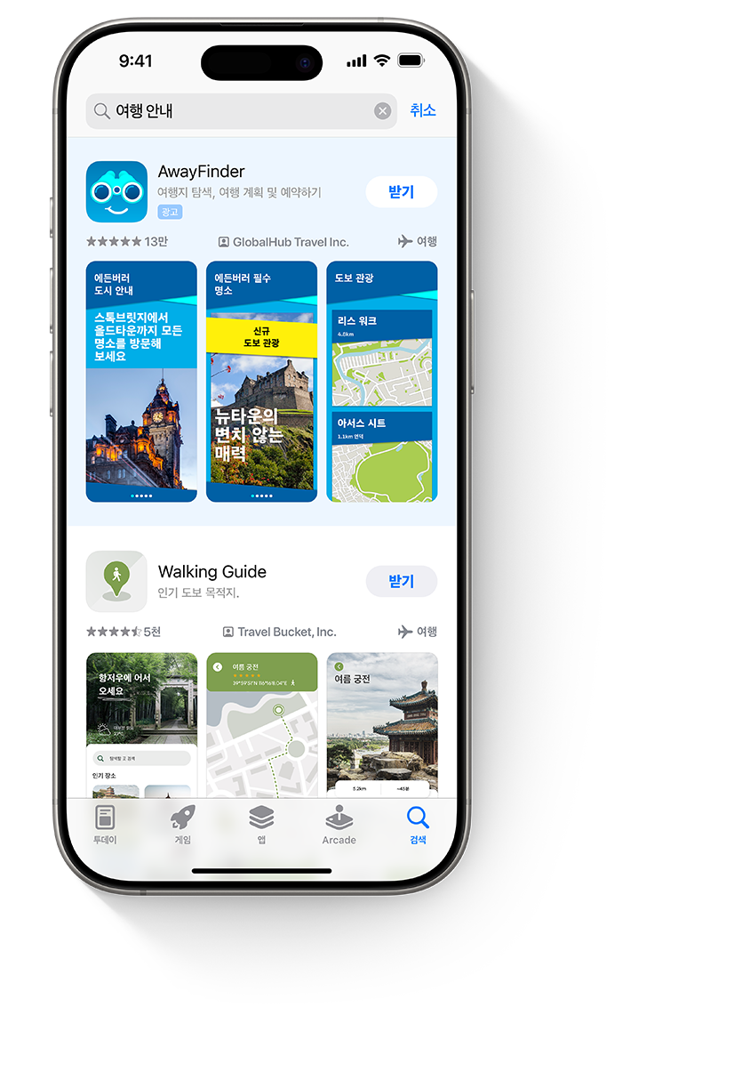 앱스토어 광고.png